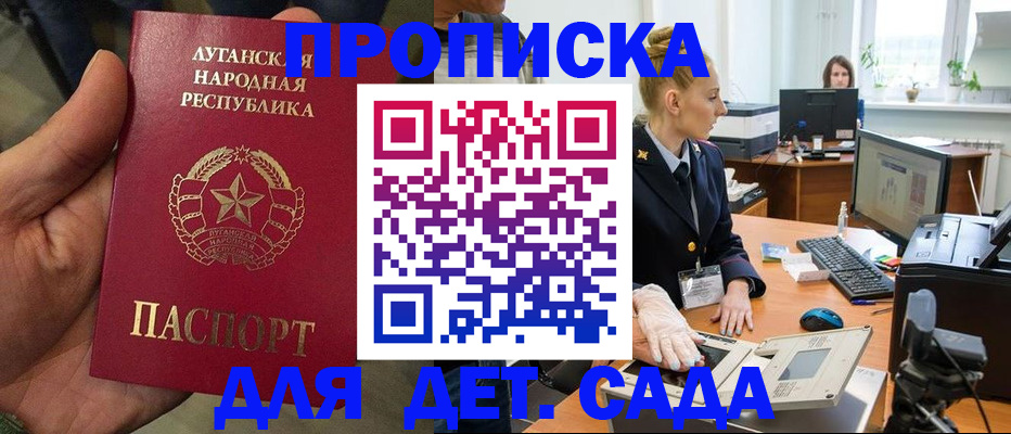 прописка для кредита в Амурской области