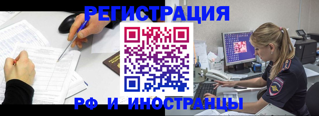 временная регистрация госуслуги в Амурской области