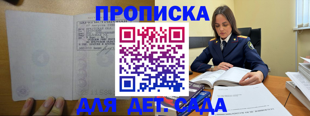 временная регистрация купить в Амурской области